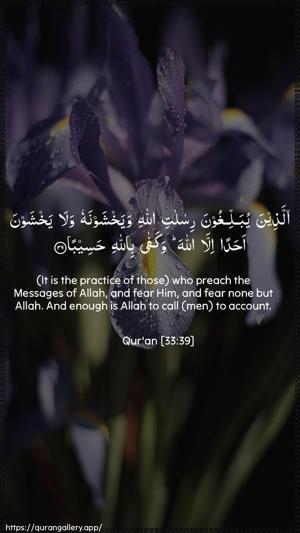 Al-Ahzaab Ayah 39 - Arabic + English wallpaper