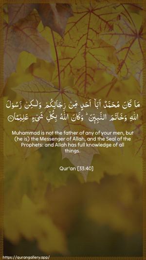 Al-Ahzaab Ayah 40 - Arabic + English wallpaper