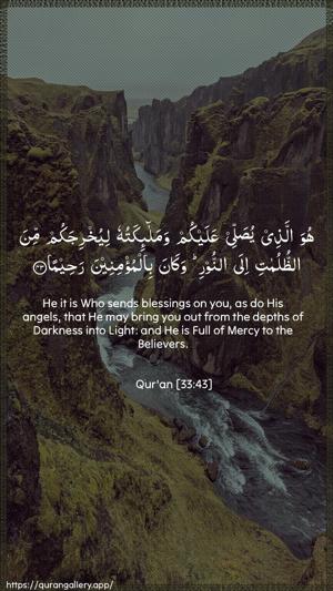 Al-Ahzaab Ayah 43 - Arabic + English wallpaper