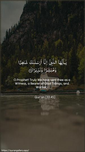 Al-Ahzaab Ayah 45 - Arabic + English wallpaper