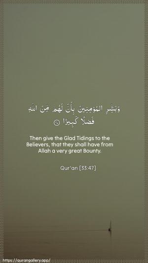 Al-Ahzaab Ayah 47 - Arabic + English wallpaper