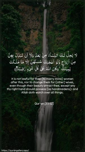 Al-Ahzaab Ayah 52 - Arabic + English wallpaper