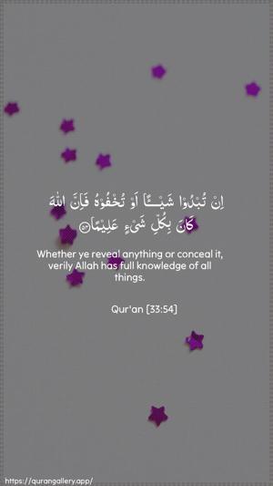 Al-Ahzaab Ayah 54 - Arabic + English wallpaper