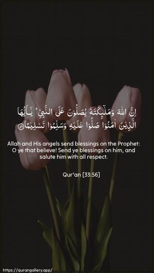 Al-Ahzaab Ayah 56 - Arabic + English wallpaper