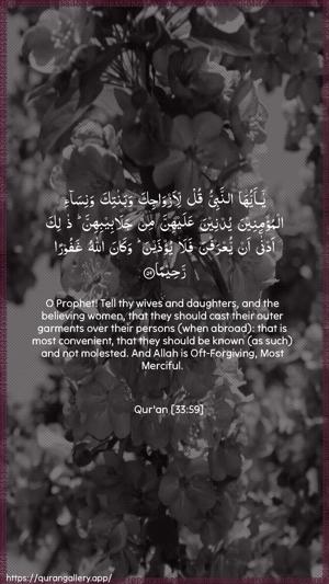 Al-Ahzaab Ayah 59 - Arabic + English wallpaper