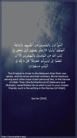 Al-Ahzaab Ayah 6 - Arabic + English wallpaper