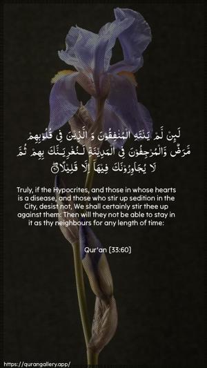 Al-Ahzaab Ayah 60 - Arabic + English wallpaper