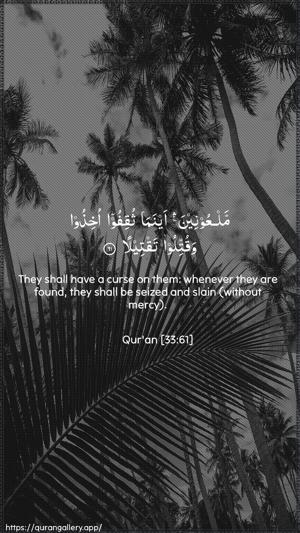 Al-Ahzaab Ayah 61 - Arabic + English wallpaper