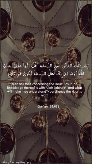 Al-Ahzaab Ayah 63 - Arabic + English wallpaper