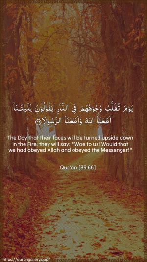 Al-Ahzaab Ayah 66 - Arabic + English wallpaper