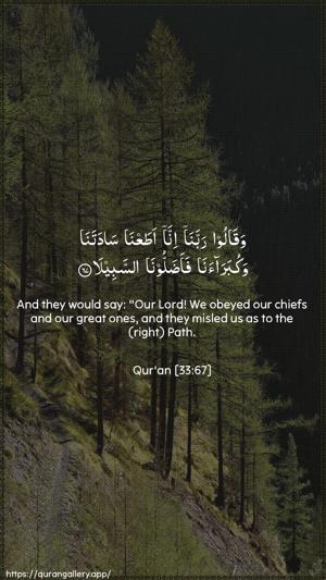 Al-Ahzaab Ayah 67 - Arabic + English wallpaper