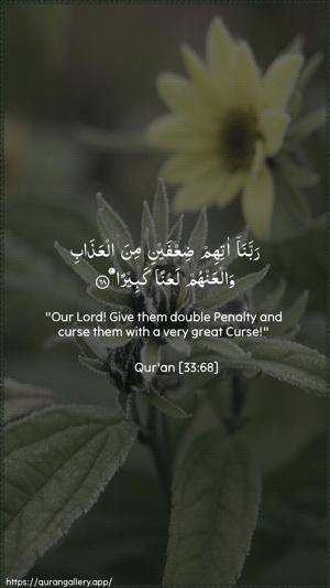 Al-Ahzaab Ayah 68 - Arabic + English wallpaper