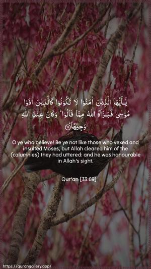 Al-Ahzaab Ayah 69 - Arabic + English wallpaper