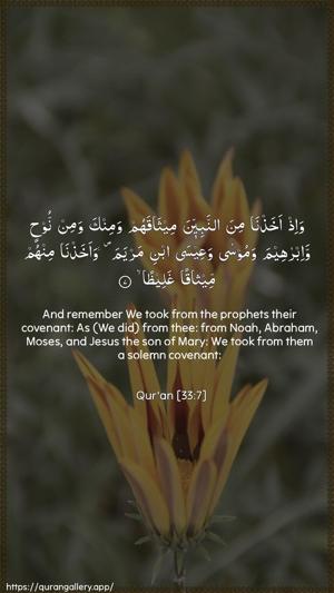 Al-Ahzaab Ayah 7 - Arabic + English wallpaper