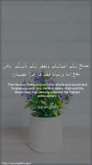 Al-Ahzaab Ayah 71 - Arabic + English wallpaper