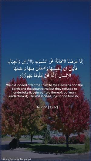 Al-Ahzaab Ayah 72 - Arabic + English wallpaper