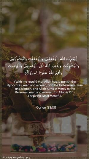Al-Ahzaab Ayah 73 - Arabic + English wallpaper