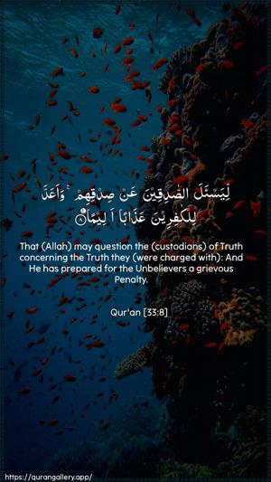 Al-Ahzaab Ayah 8 - Arabic + English wallpaper