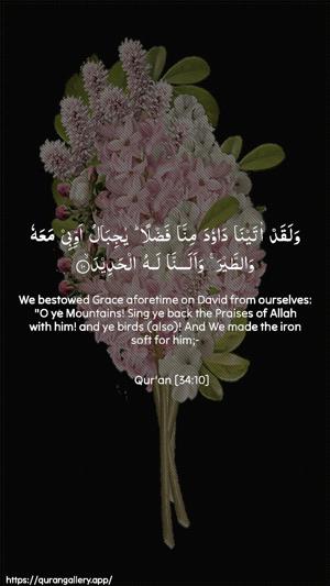 Saba Ayah 10 - Arabic + English wallpaper