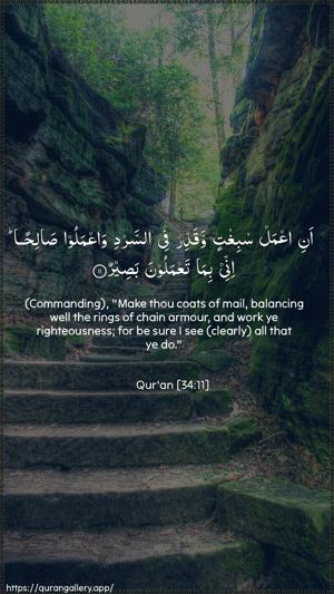 Saba Ayah 11 - Arabic + English wallpaper