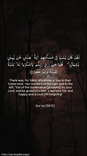 Saba Ayah 15 - Arabic + English wallpaper