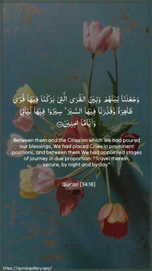 Saba Ayah 18 - Arabic + English wallpaper