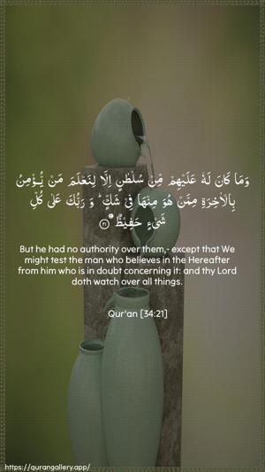 Saba Ayah 21 - Arabic + English wallpaper