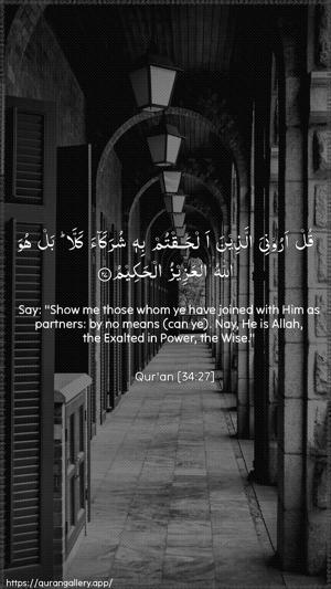 Saba Ayah 27 - Arabic + English wallpaper