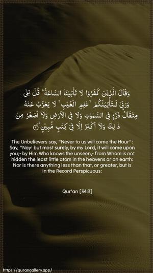 Saba Ayah 3 - Arabic + English wallpaper