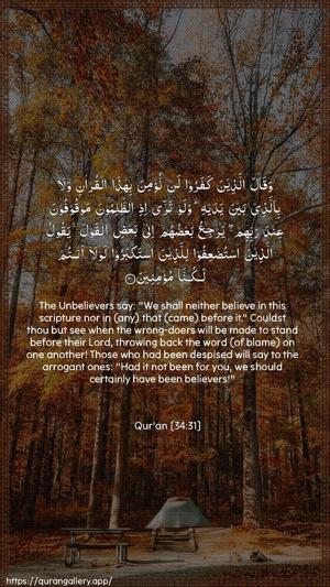 Saba Ayah 31 - Arabic + English wallpaper