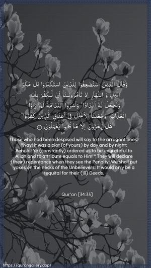 Saba Ayah 33 - Arabic + English wallpaper