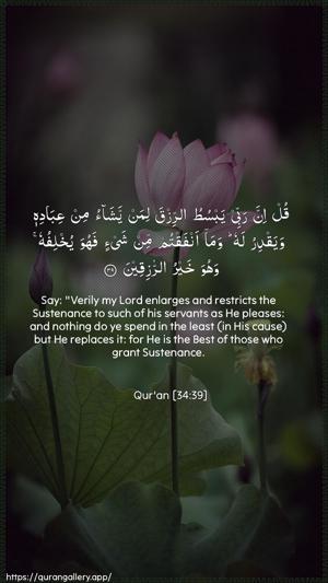 Saba Ayah 39 - Arabic + English wallpaper