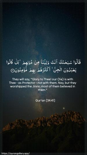 Saba Ayah 41 - Arabic + English wallpaper