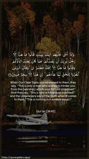 Saba Ayah 43 - Arabic + English wallpaper