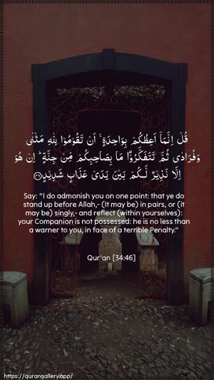 Saba Ayah 46 - Arabic + English wallpaper