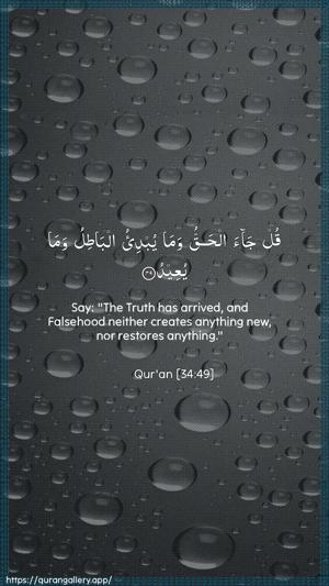 Saba Ayah 49 - Arabic + English wallpaper