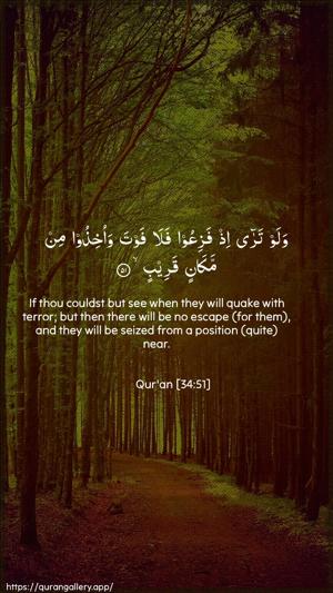 Saba Ayah 51 - Arabic + English wallpaper