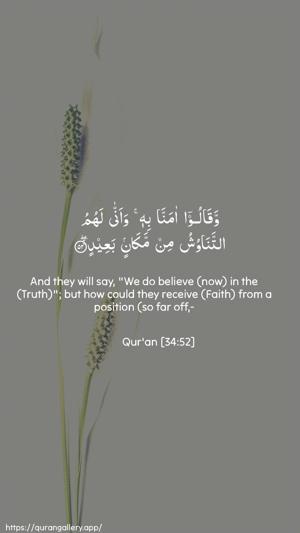 Saba Ayah 52 - Arabic + English wallpaper
