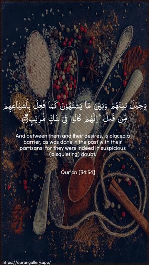 Saba Ayah 54 - Arabic + English wallpaper