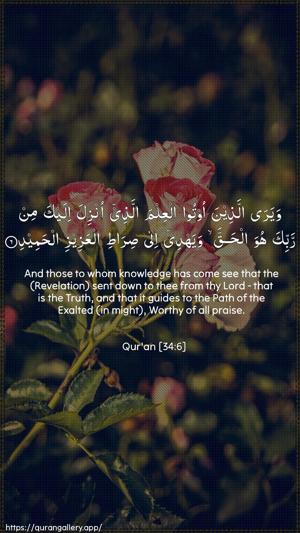 Saba Ayah 6 - Arabic + English wallpaper