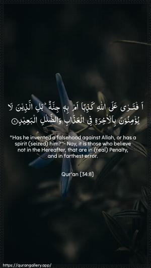 Saba Ayah 8 - Arabic + English wallpaper