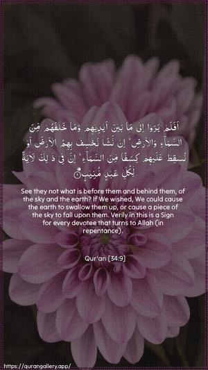 Saba Ayah 9 - Arabic + English wallpaper