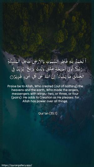 Faatir Ayah 1 - Arabic + English wallpaper