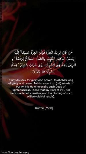 Faatir Ayah 10 - Arabic + English wallpaper