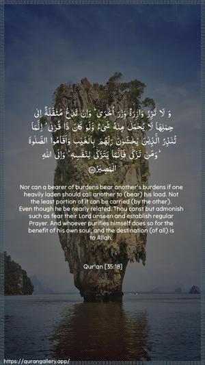 Faatir Ayah 18 - Arabic + English wallpaper