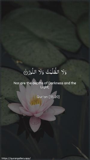 Faatir Ayah 20 - Arabic + English wallpaper