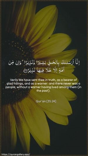 Faatir Ayah 24 - Arabic + English wallpaper