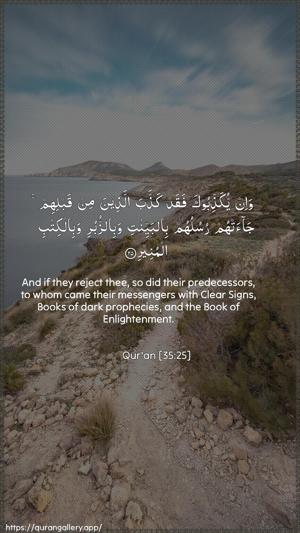 Faatir Ayah 25 - Arabic + English wallpaper