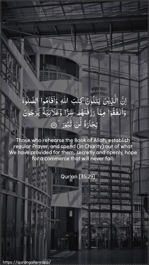 Faatir Ayah 29 - Arabic + English wallpaper