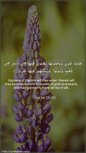 Faatir Ayah 33 - Arabic + English wallpaper